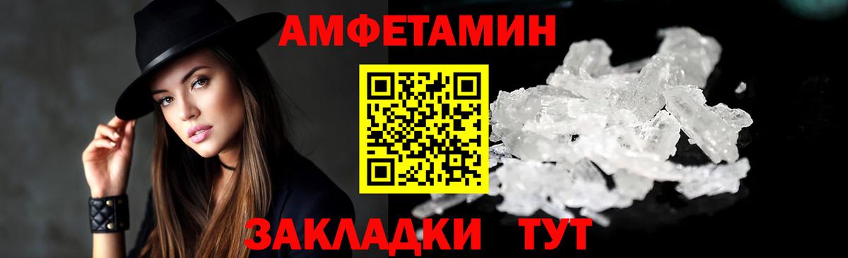 АМФЕТАМИН 98% Чусовой