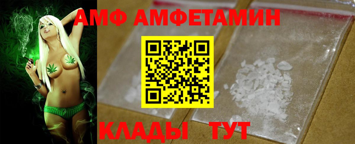 Амфетамин  Amphetamine 97%  Вход с VPN  Чусовой 