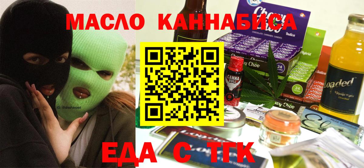 Чусовой  Canna-Cookies конопля  Вход с VPN 