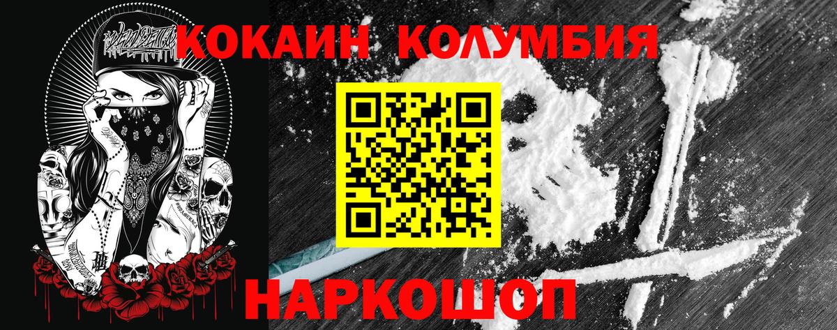 купить закладку  Кокаин Боливия  Вход с VPN  Чусовой 