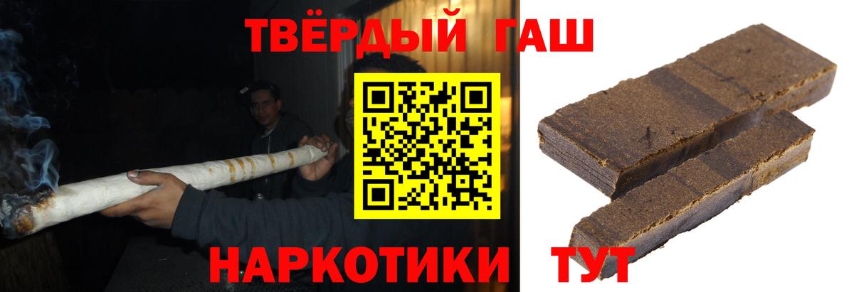 ГАШ гарик  как найти закладки  Вход с VPN  Чусовой  Гашиш hashish 