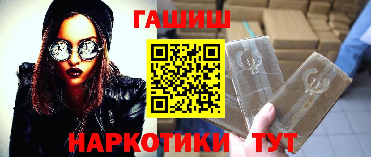 ГАШИШ гарик Чусовой