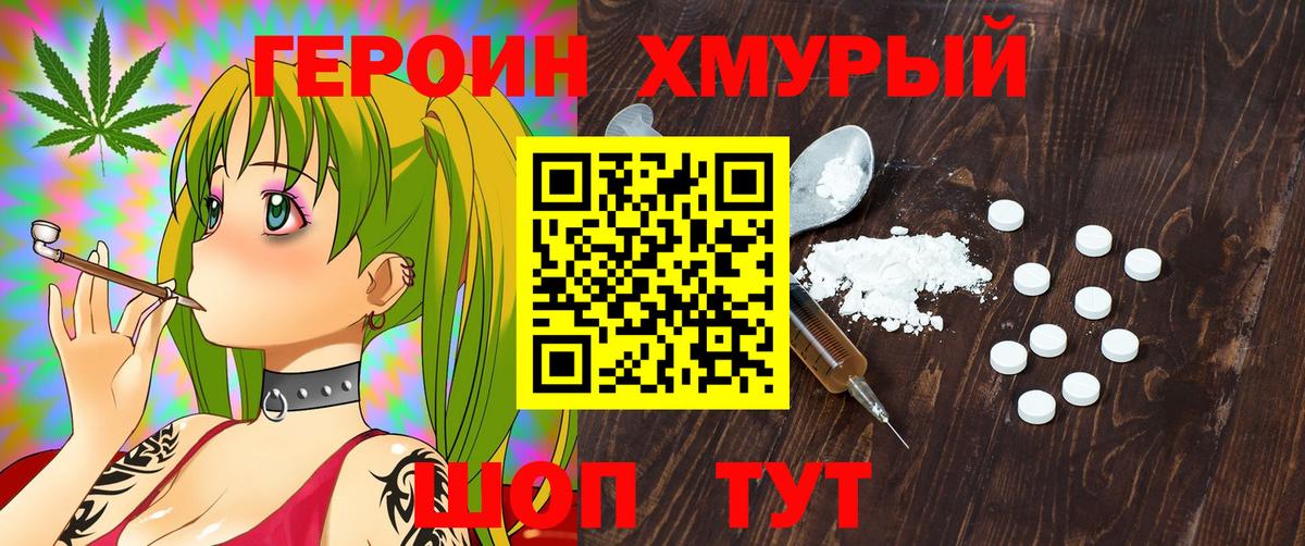 Чусовой  ГЕРОИН VHQ  ГЕРОИН  Вход с VPN 