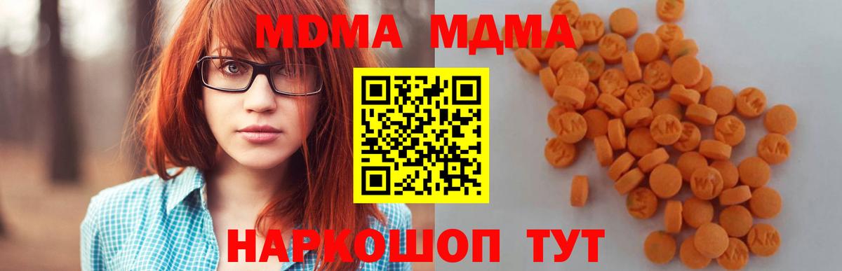 MDMA кристаллы Чусовой