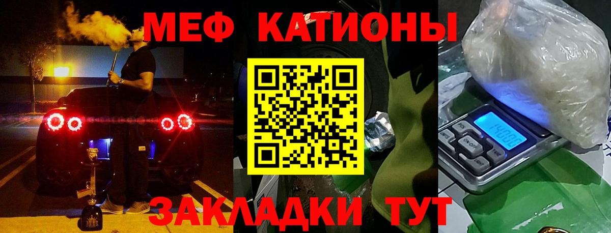 Мефедрон mephedrone  Вход с VPN  Мефедрон  Чусовой  МЯУ-МЯУ 