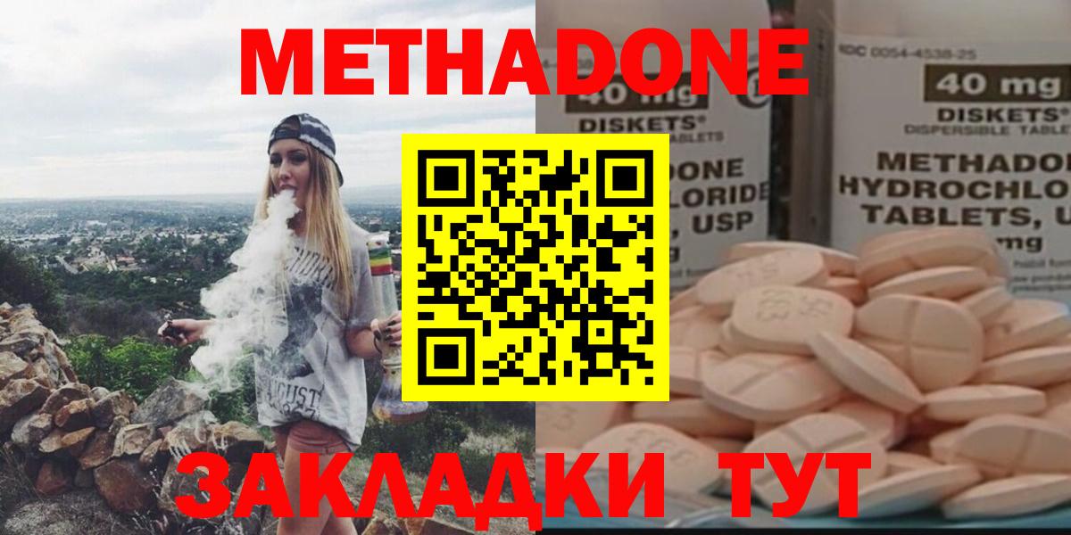 Чусовой  МЕТАДОН белоснежный  Вход с VPN 