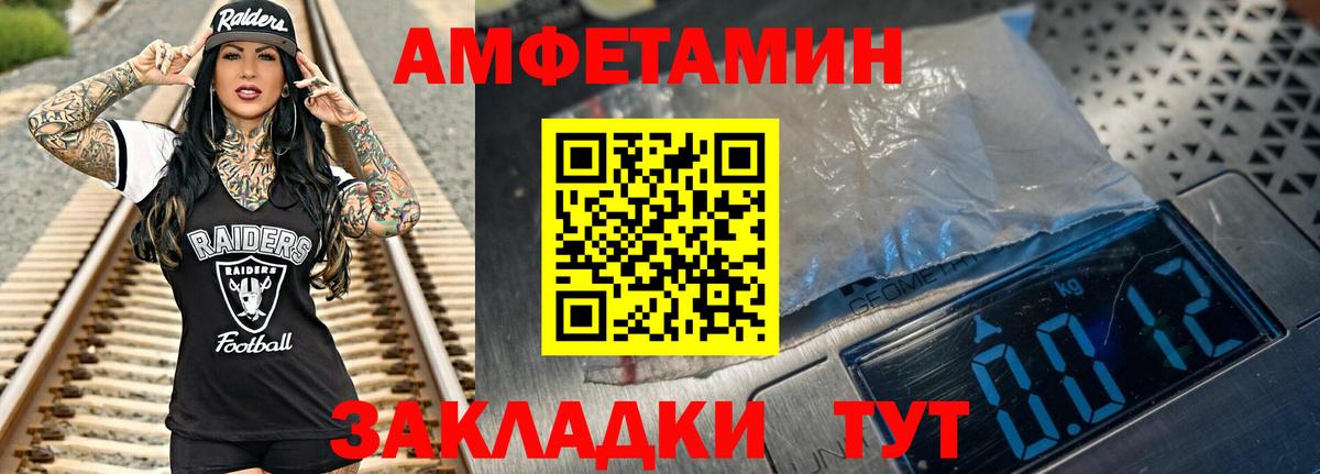 Метамфетамин пудра Чусовой