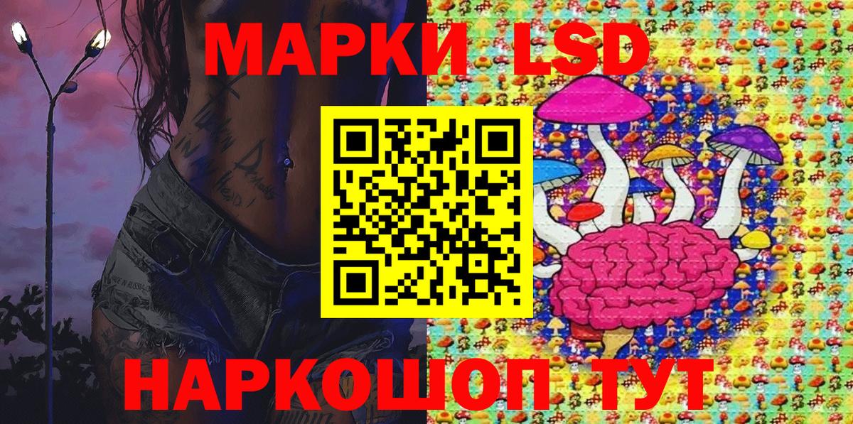 Наркотические марки 1,5мг Чусовой