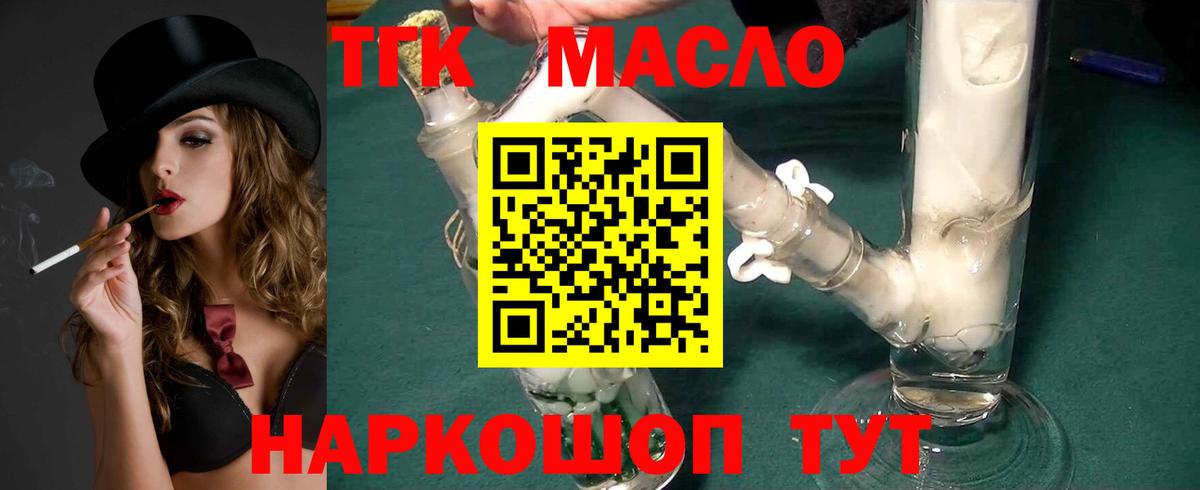 Дистиллят ТГК вейп  Вход с VPN  Чусовой 