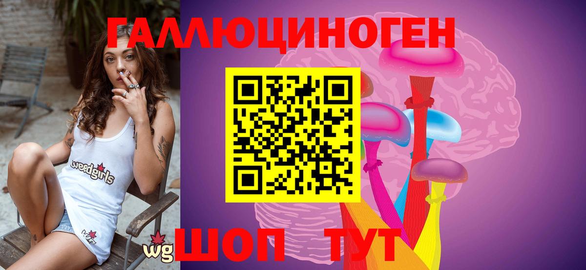 Псилоцибиновые грибы мухоморы  Вход с VPN  купить наркоту  Чусовой 