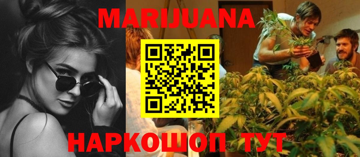 Канабис White Widow Чусовой