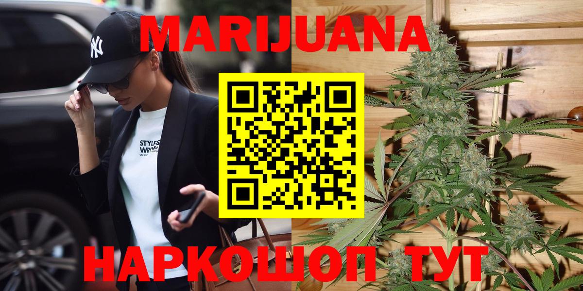 Шишки марихуана AK-47  Вход с VPN  Чусовой  Шишки марихуана OG Kush  Каннабис марихуана 